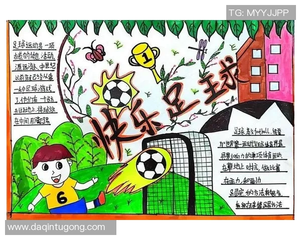 足球明星的成长历程与成就启示的写作素材分享与摘抄 足球明星的成长历程与成就启示的写作素材分享与摘抄